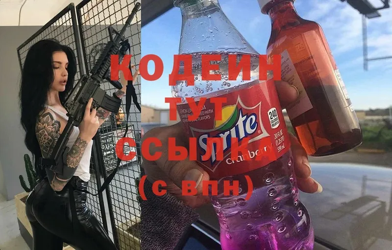 Codein Purple Drank  KRAKEN онион  Североуральск 